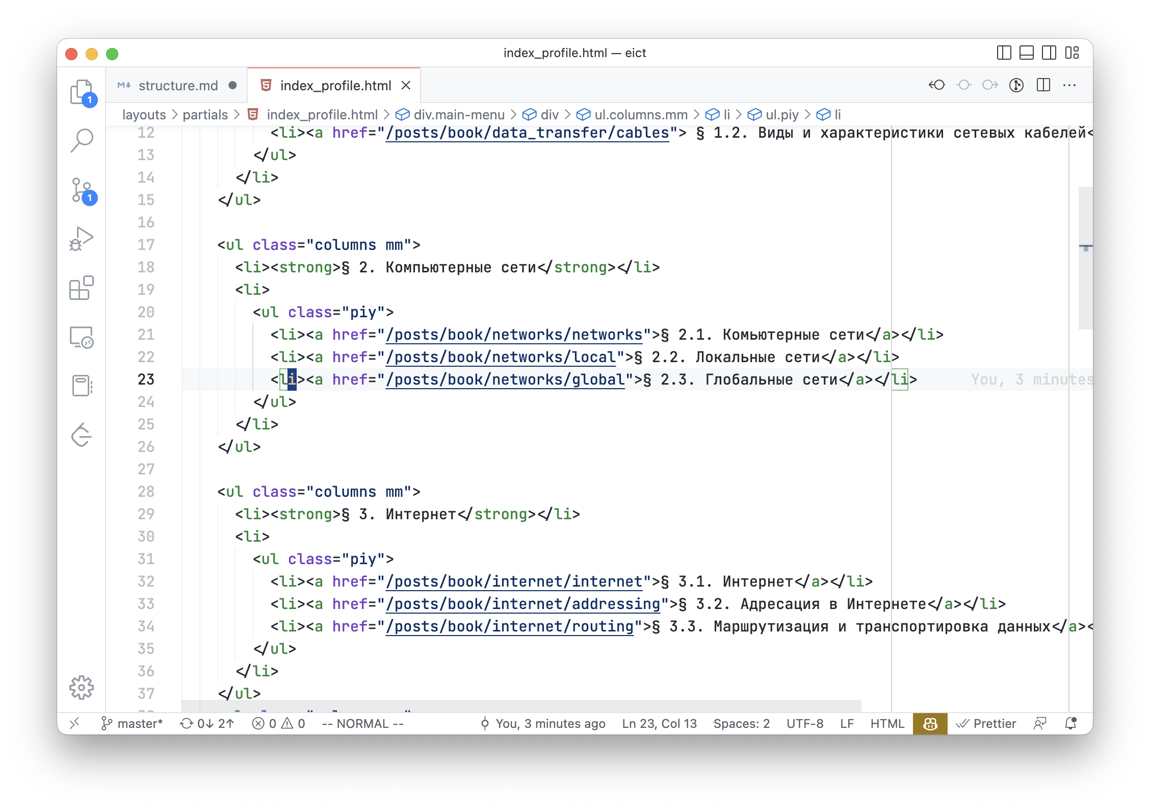 Пример использования VS Code в качестве html-редактора