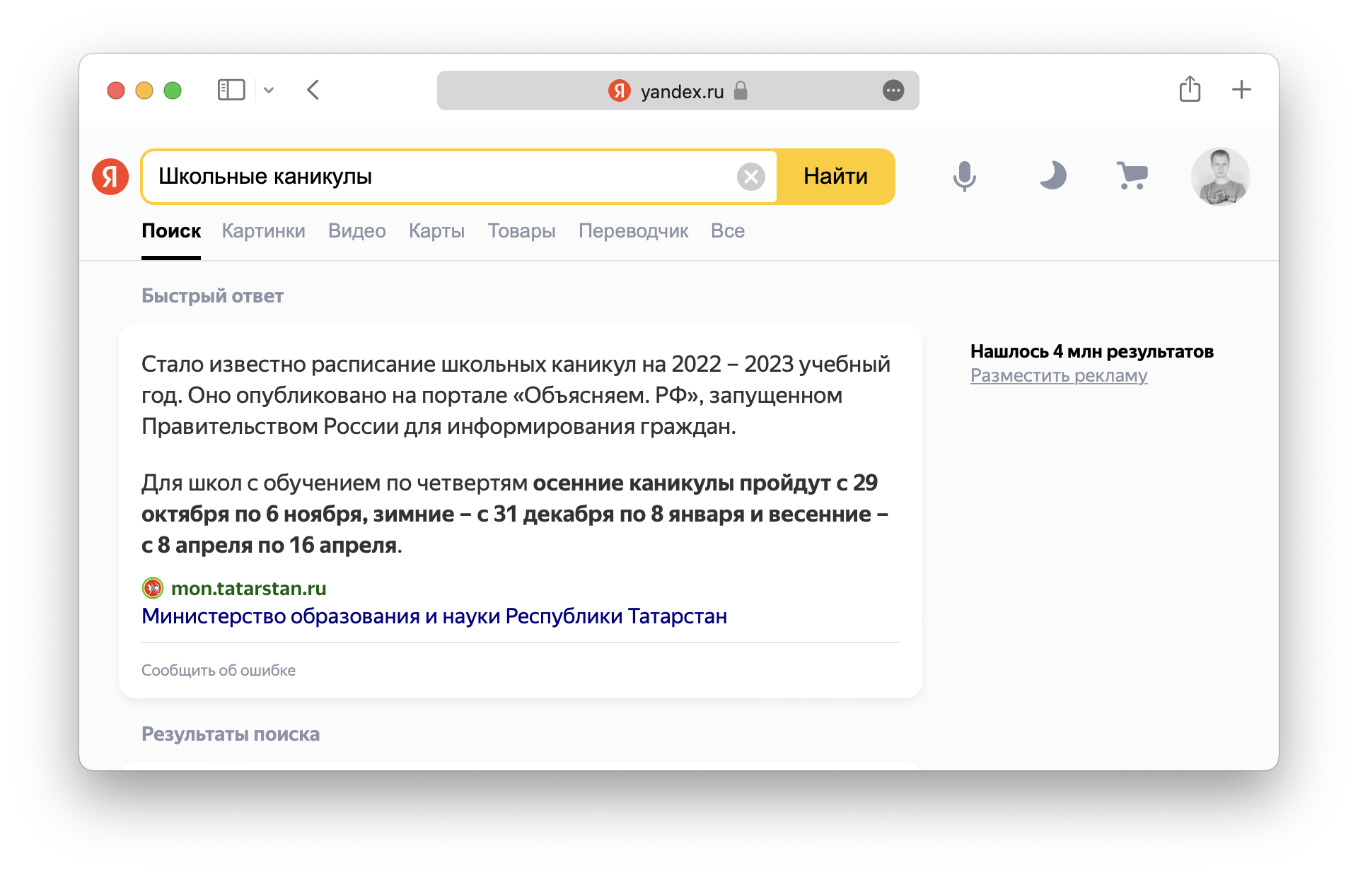 Поиск по ключевым словам в Яндексе
